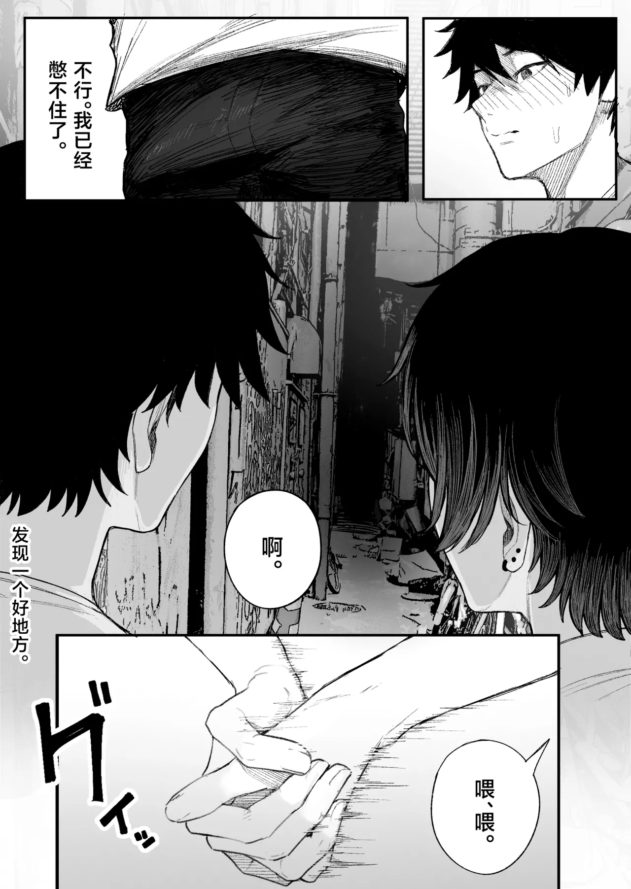 [Kurukuru] Cool-kei Dansou Onna ni Kanojo Netorareta kara, Wakarasete Yatta 2[中国翻訳] 42eme image