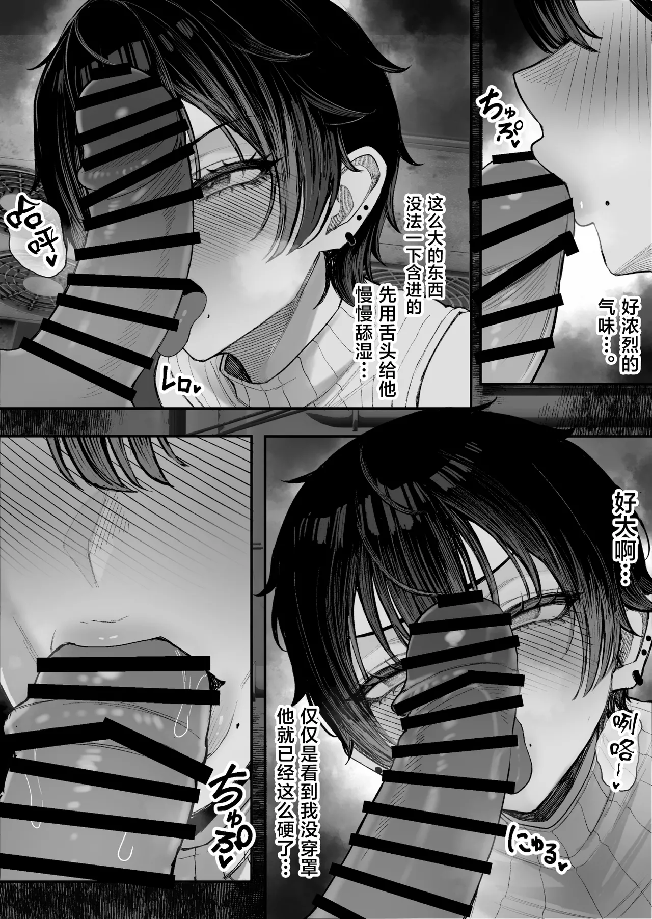 [Kurukuru] Cool-kei Dansou Onna ni Kanojo Netorareta kara, Wakarasete Yatta 2[中国翻訳] 45eme image