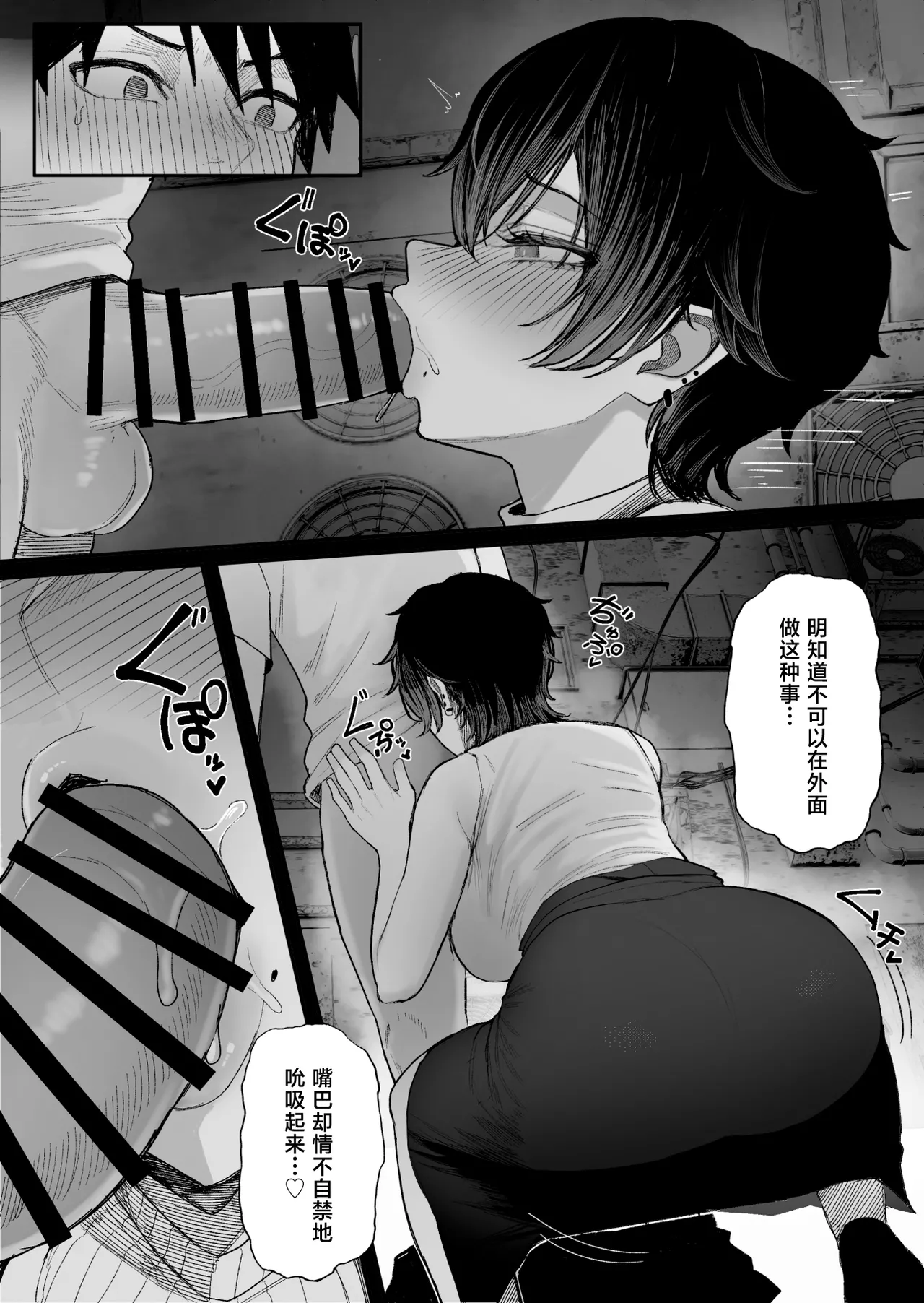 [Kurukuru] Cool-kei Dansou Onna ni Kanojo Netorareta kara, Wakarasete Yatta 2[中国翻訳] 46eme image