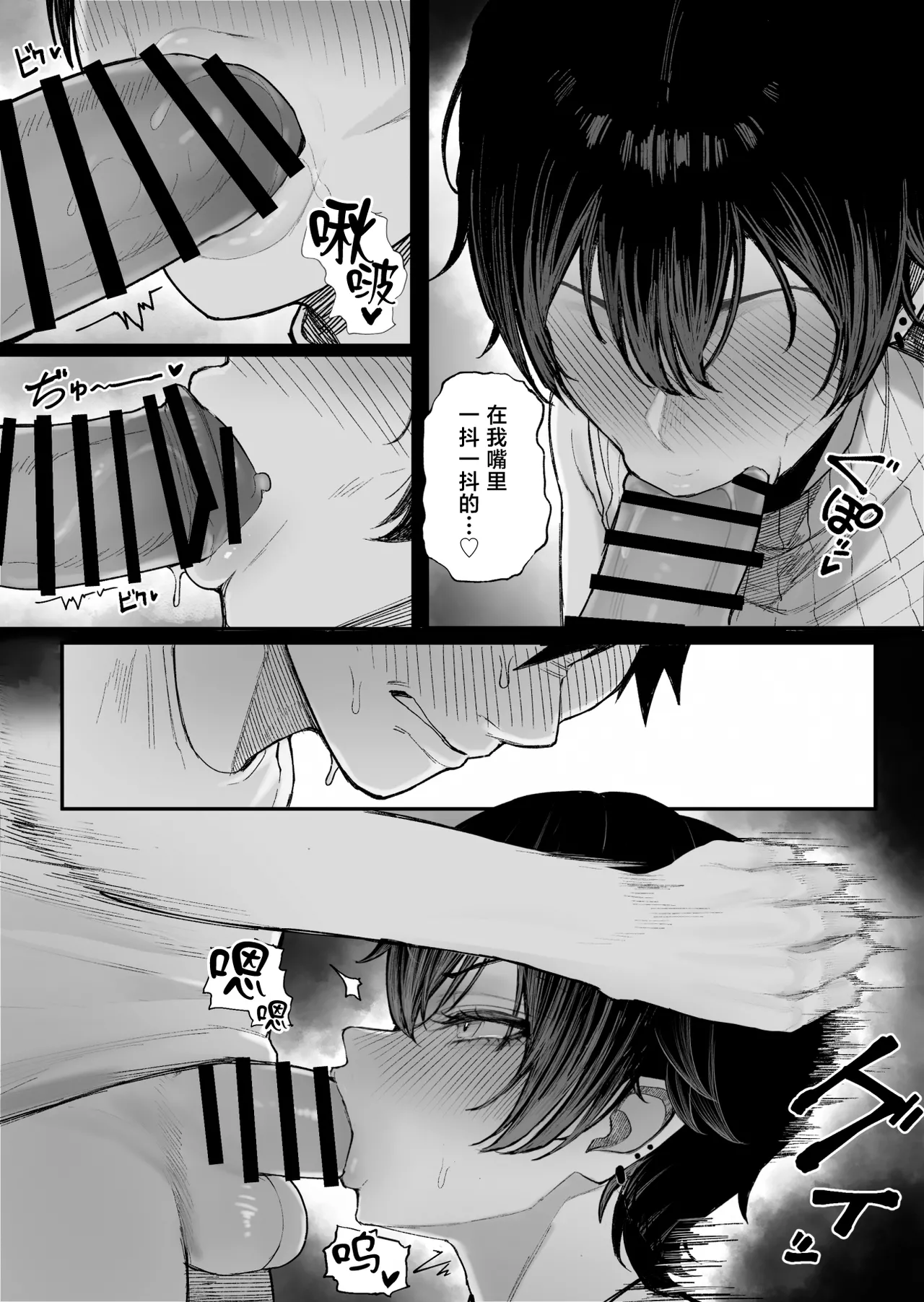 [Kurukuru] Cool-kei Dansou Onna ni Kanojo Netorareta kara, Wakarasete Yatta 2[中国翻訳] 47eme image