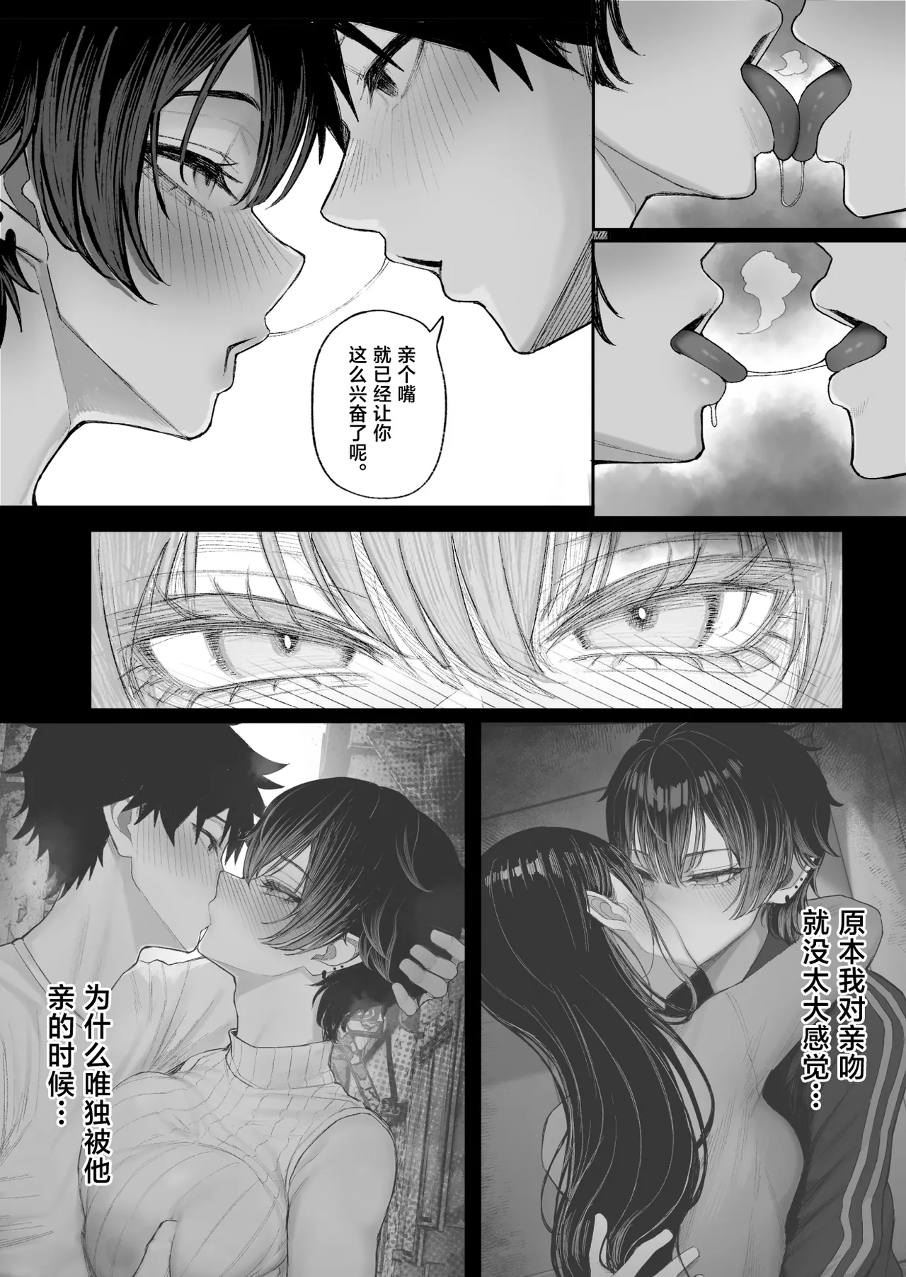 [Kurukuru] Cool-kei Dansou Onna ni Kanojo Netorareta kara, Wakarasete Yatta 2[中国翻訳] 59eme image