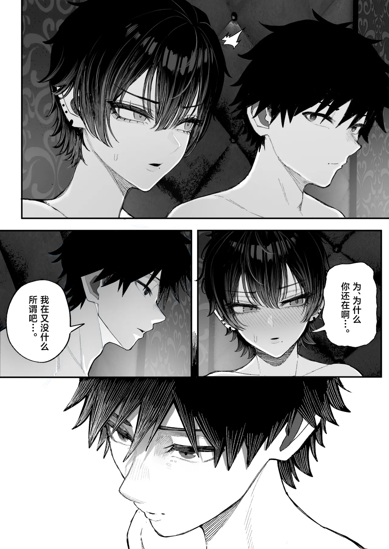 [Kurukuru] Cool-kei Dansou Onna ni Kanojo Netorareta kara, Wakarasete Yatta 2[中国翻訳] 73eme image