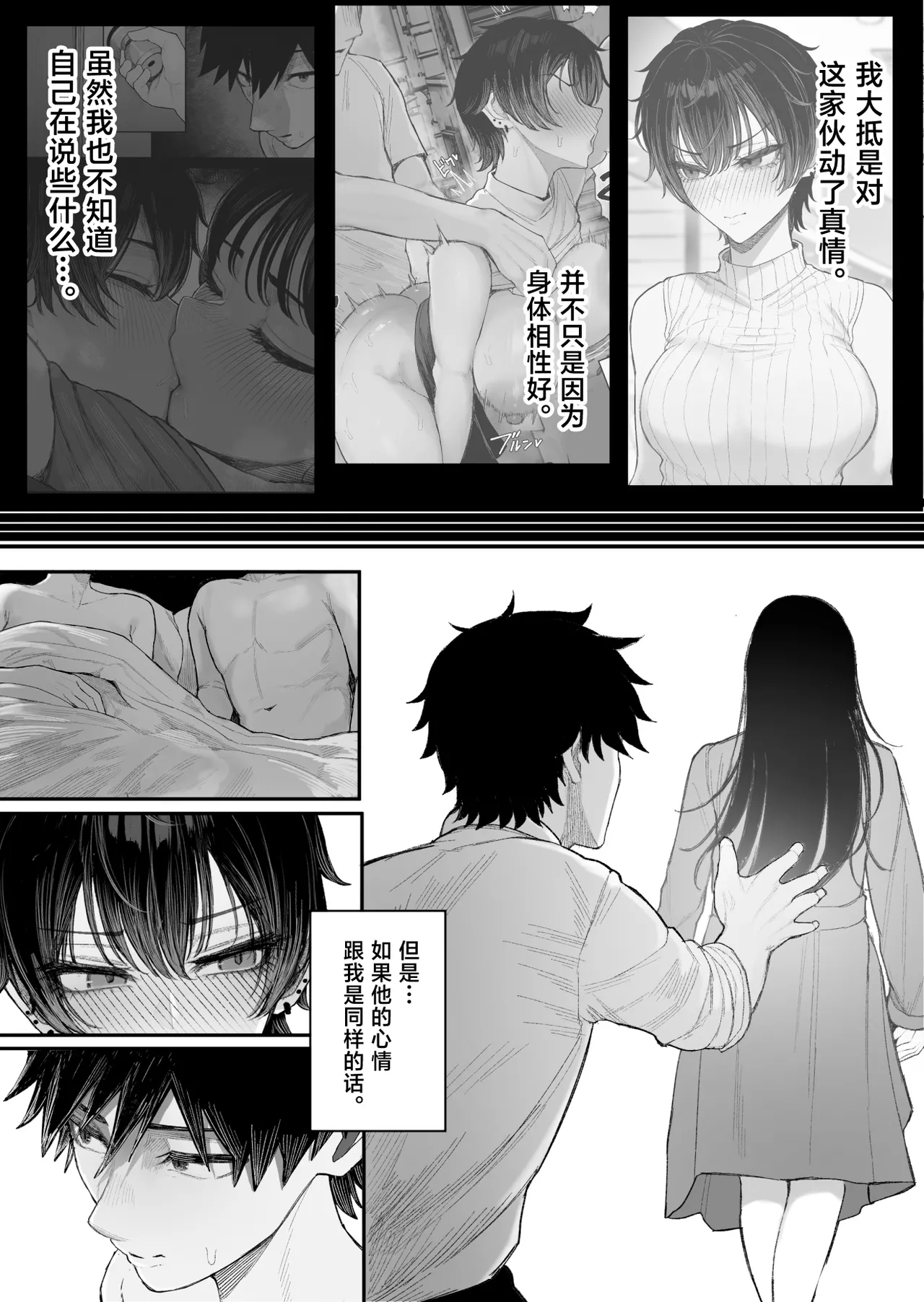 [Kurukuru] Cool-kei Dansou Onna ni Kanojo Netorareta kara, Wakarasete Yatta 2[中国翻訳] 74eme image