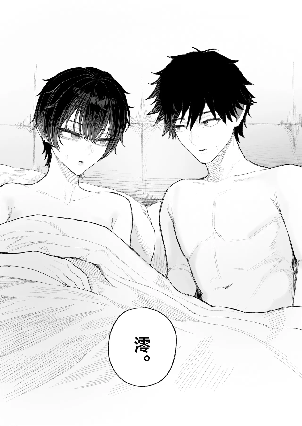 [Kurukuru] Cool-kei Dansou Onna ni Kanojo Netorareta kara, Wakarasete Yatta 2[中国翻訳] 75eme image