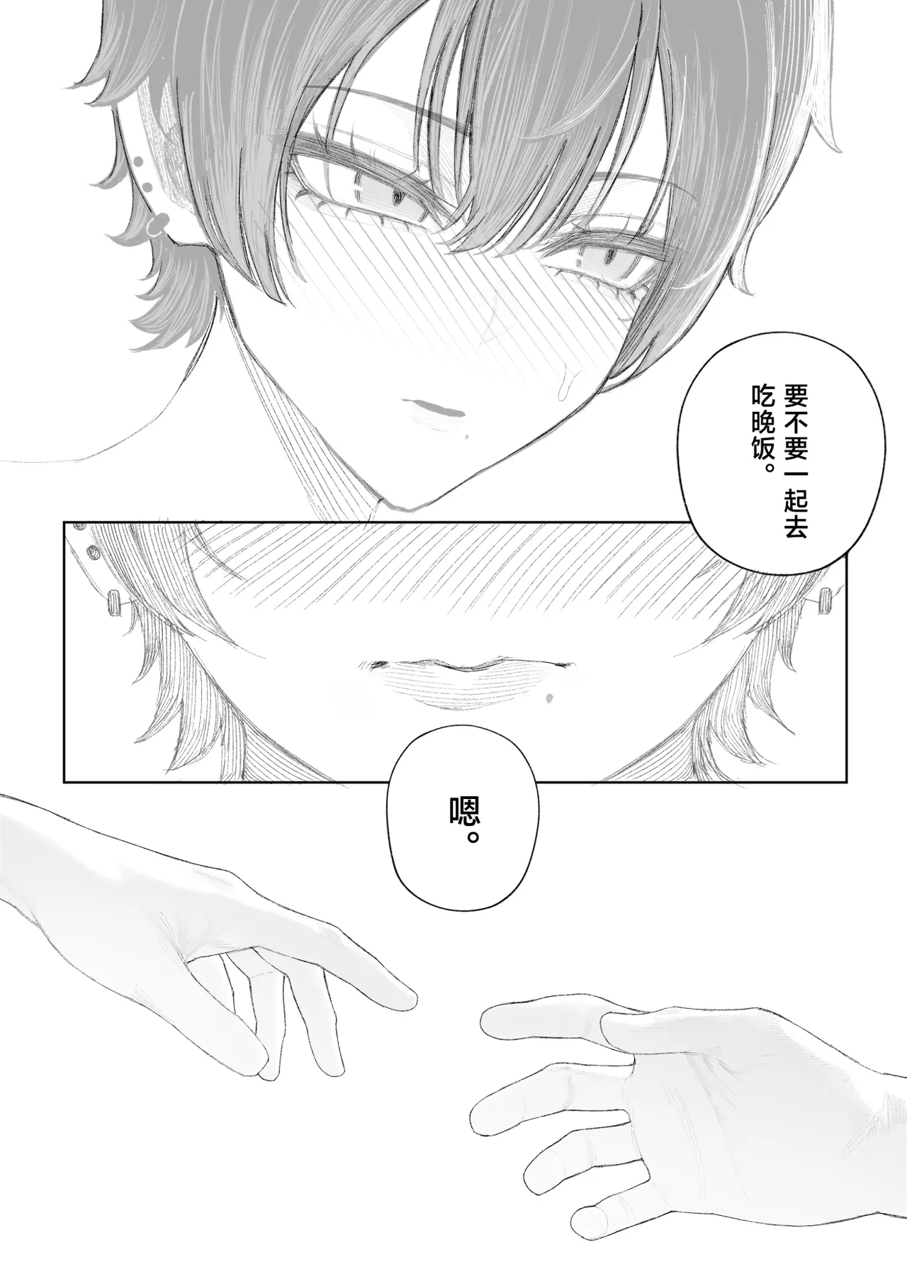 [Kurukuru] Cool-kei Dansou Onna ni Kanojo Netorareta kara, Wakarasete Yatta 2[中国翻訳] 76eme image