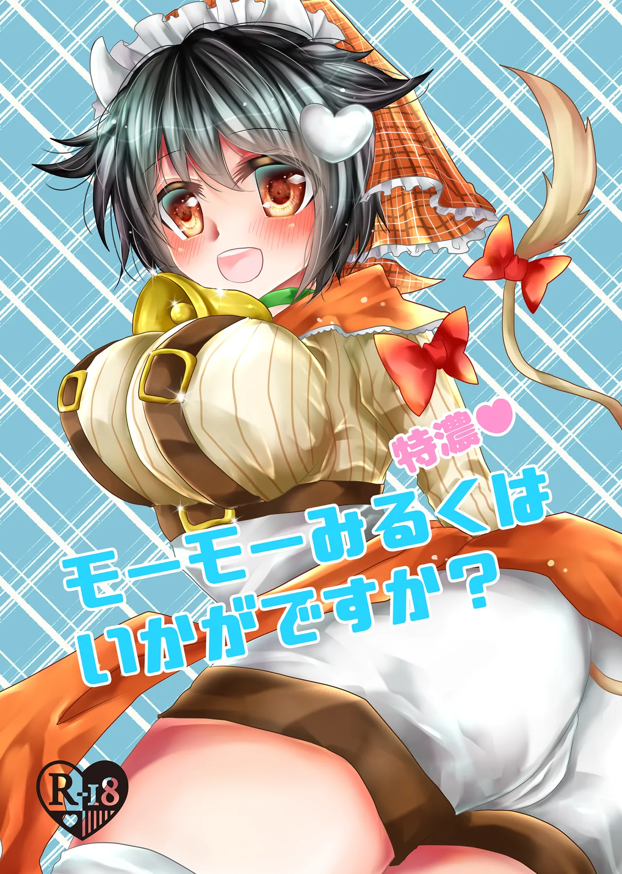 [Thrylos (Suu)] Would You Like Some Extra Creamy Moumou Milk? (Emil Chronicle Online) [Digital] изображение № 1