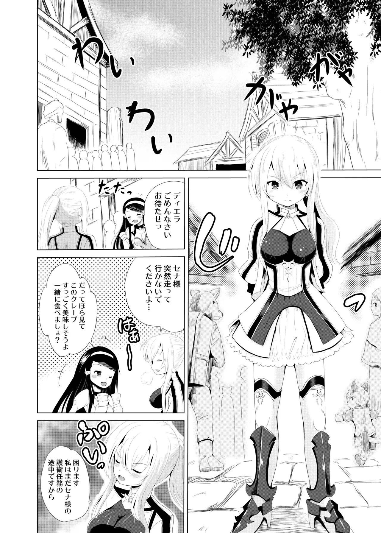 [Cartagra (Kugami Angning)] ARCANUMS32 (Valkyrie Connect) [Digital] изображение № 3