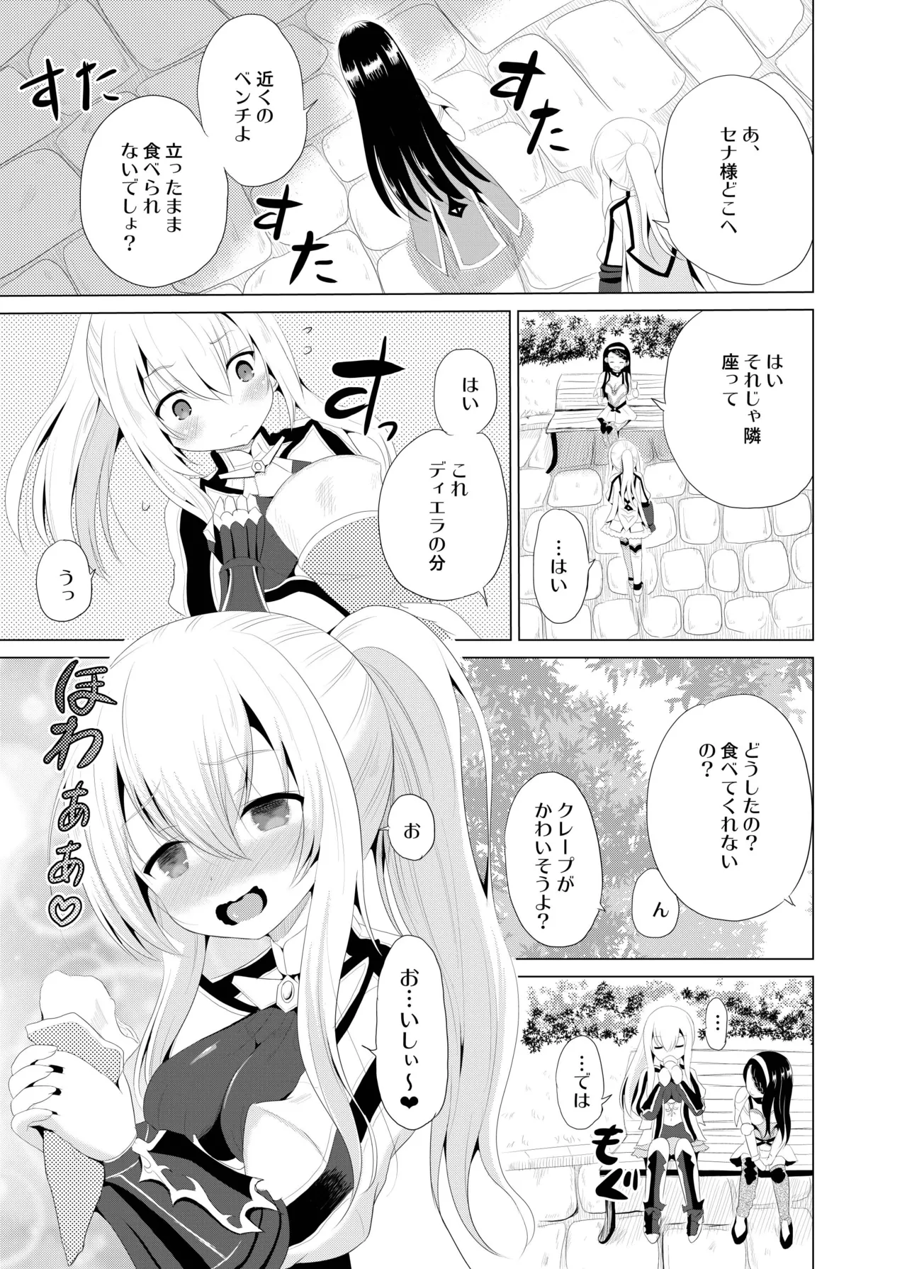 [Cartagra (Kugami Angning)] ARCANUMS32 (Valkyrie Connect) [Digital] изображение № 4