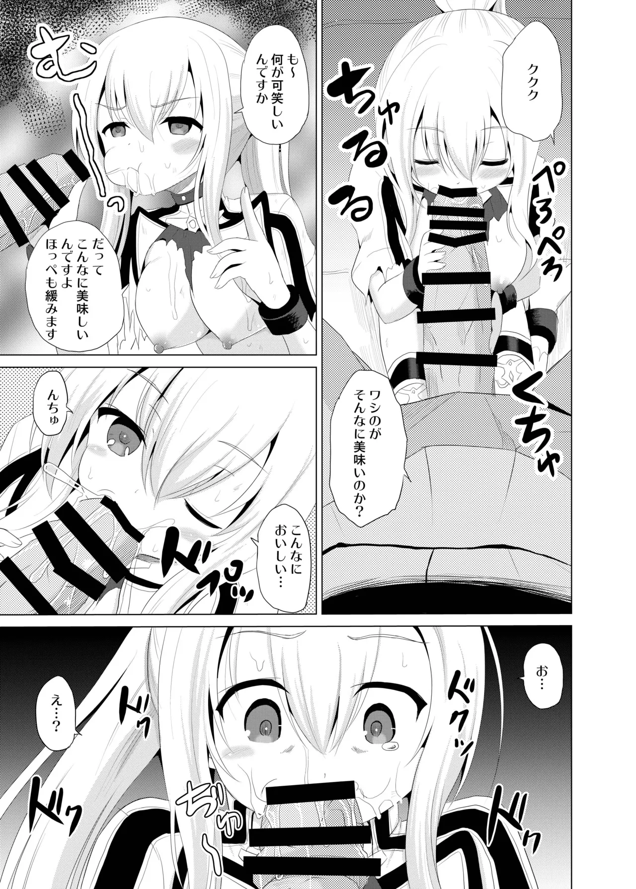 [Cartagra (Kugami Angning)] ARCANUMS32 (Valkyrie Connect) [Digital] изображение № 6