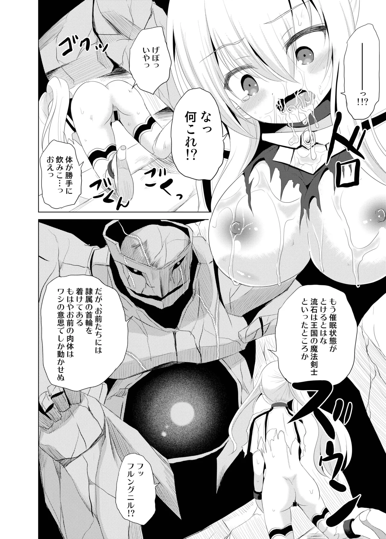 [Cartagra (Kugami Angning)] ARCANUMS32 (Valkyrie Connect) [Digital] изображение № 7