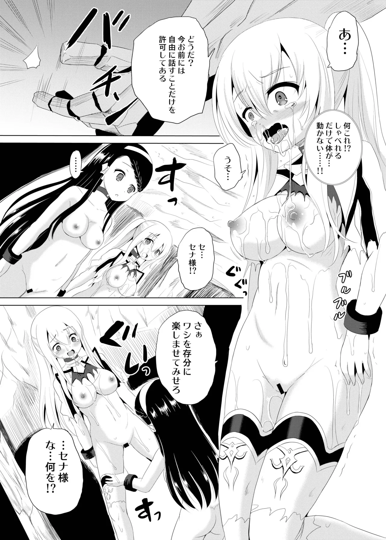 [Cartagra (Kugami Angning)] ARCANUMS32 (Valkyrie Connect) [Digital] изображение № 8