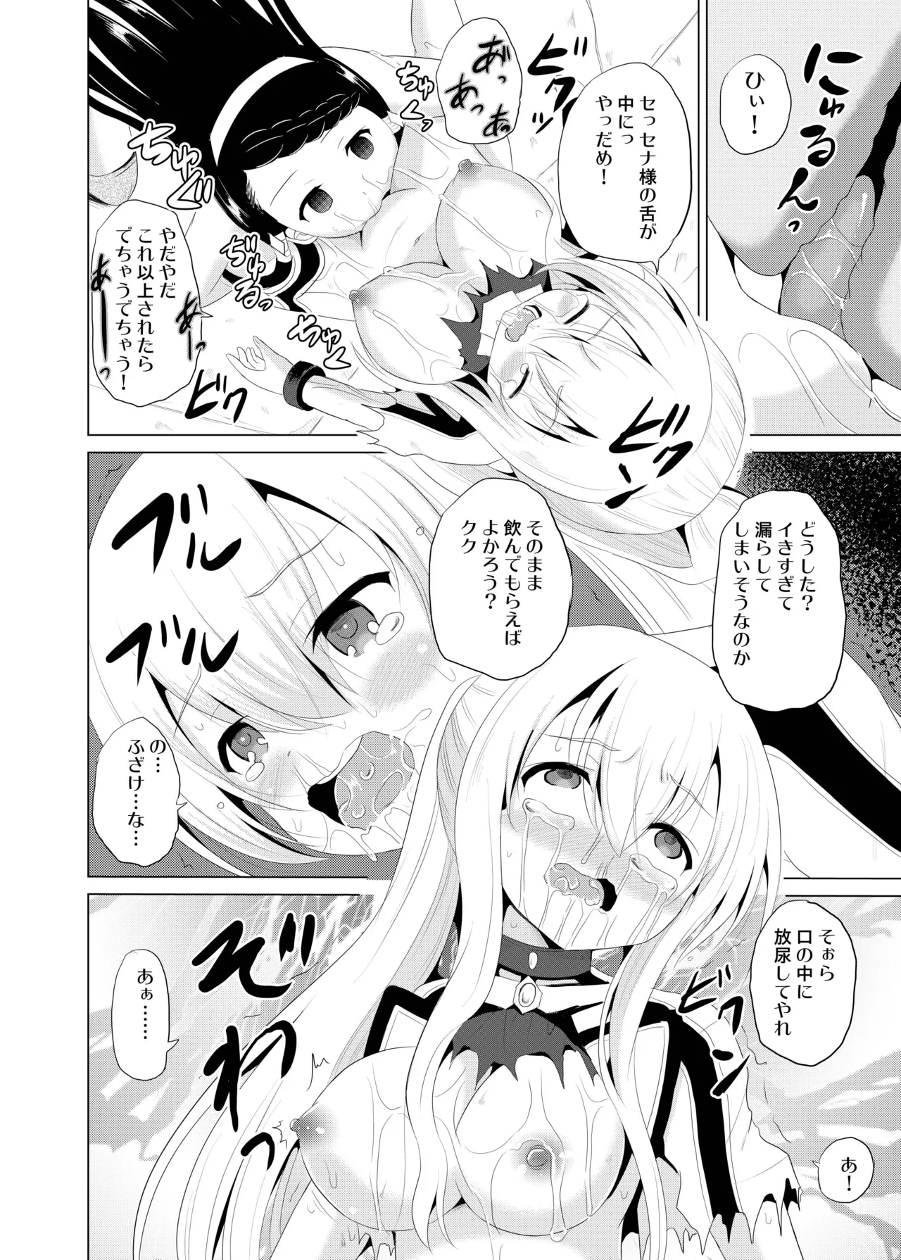 [Cartagra (Kugami Angning)] ARCANUMS32 (Valkyrie Connect) [Digital] изображение № 11