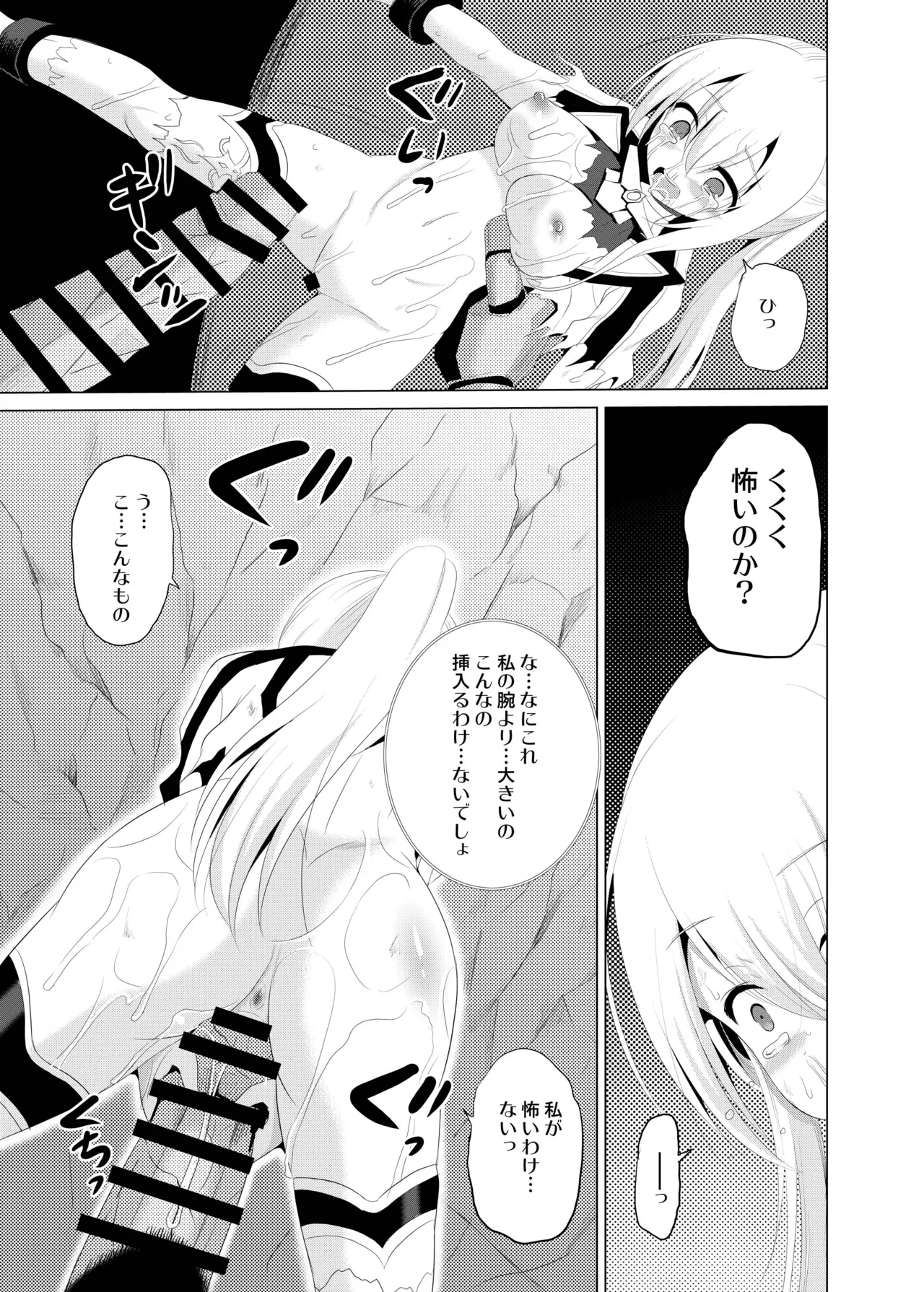 [Cartagra (Kugami Angning)] ARCANUMS32 (Valkyrie Connect) [Digital] изображение № 14