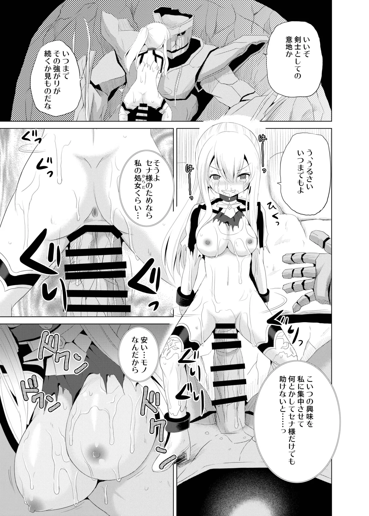 [Cartagra (Kugami Angning)] ARCANUMS32 (Valkyrie Connect) [Digital] изображение № 15