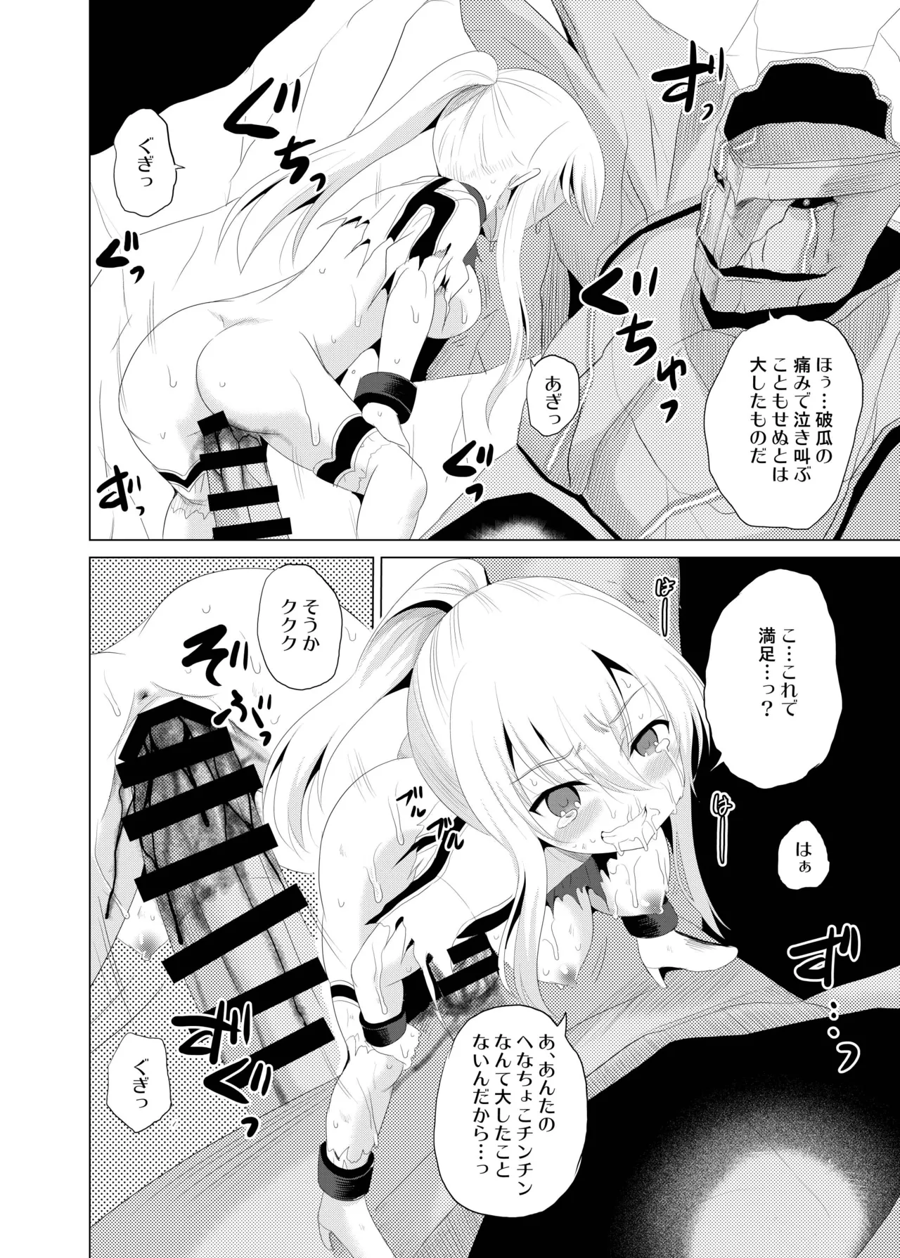 [Cartagra (Kugami Angning)] ARCANUMS32 (Valkyrie Connect) [Digital] изображение № 17