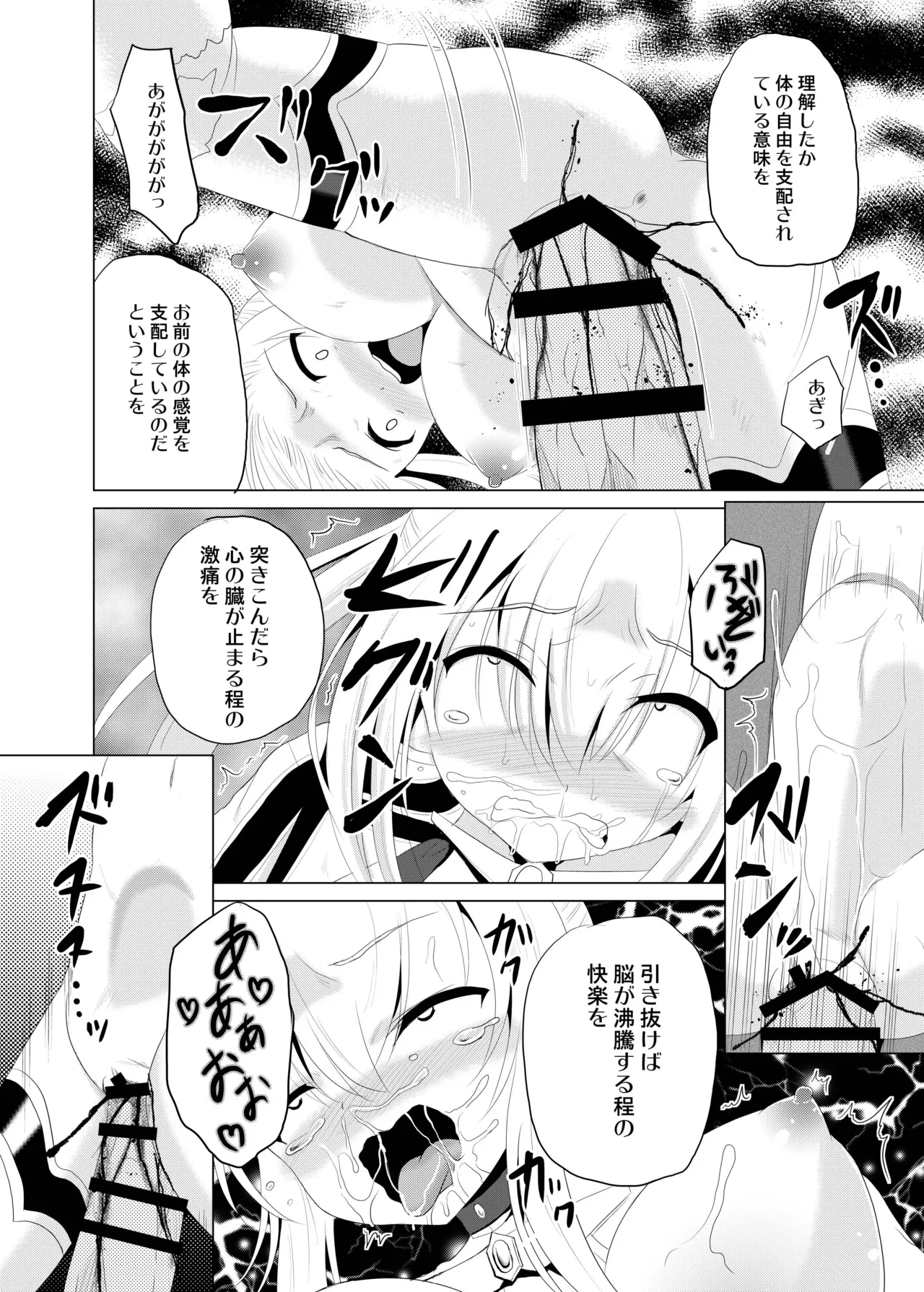 [Cartagra (Kugami Angning)] ARCANUMS32 (Valkyrie Connect) [Digital] изображение № 19