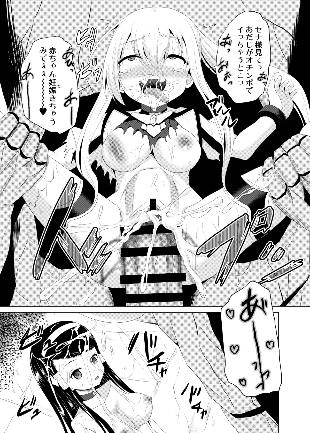 [Cartagra (Kugami Angning)] ARCANUMS32 (Valkyrie Connect) [Digital] изображение № 24