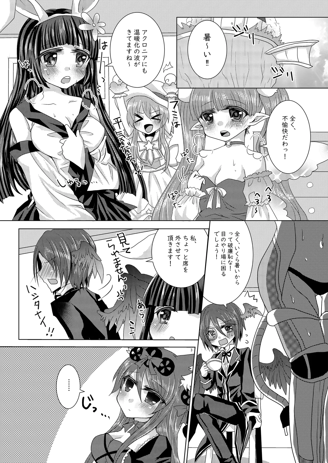 [Thrylos (Suu)] Pleasure Mobius (Emil Chronicle Online) [Digital] изображение № 2