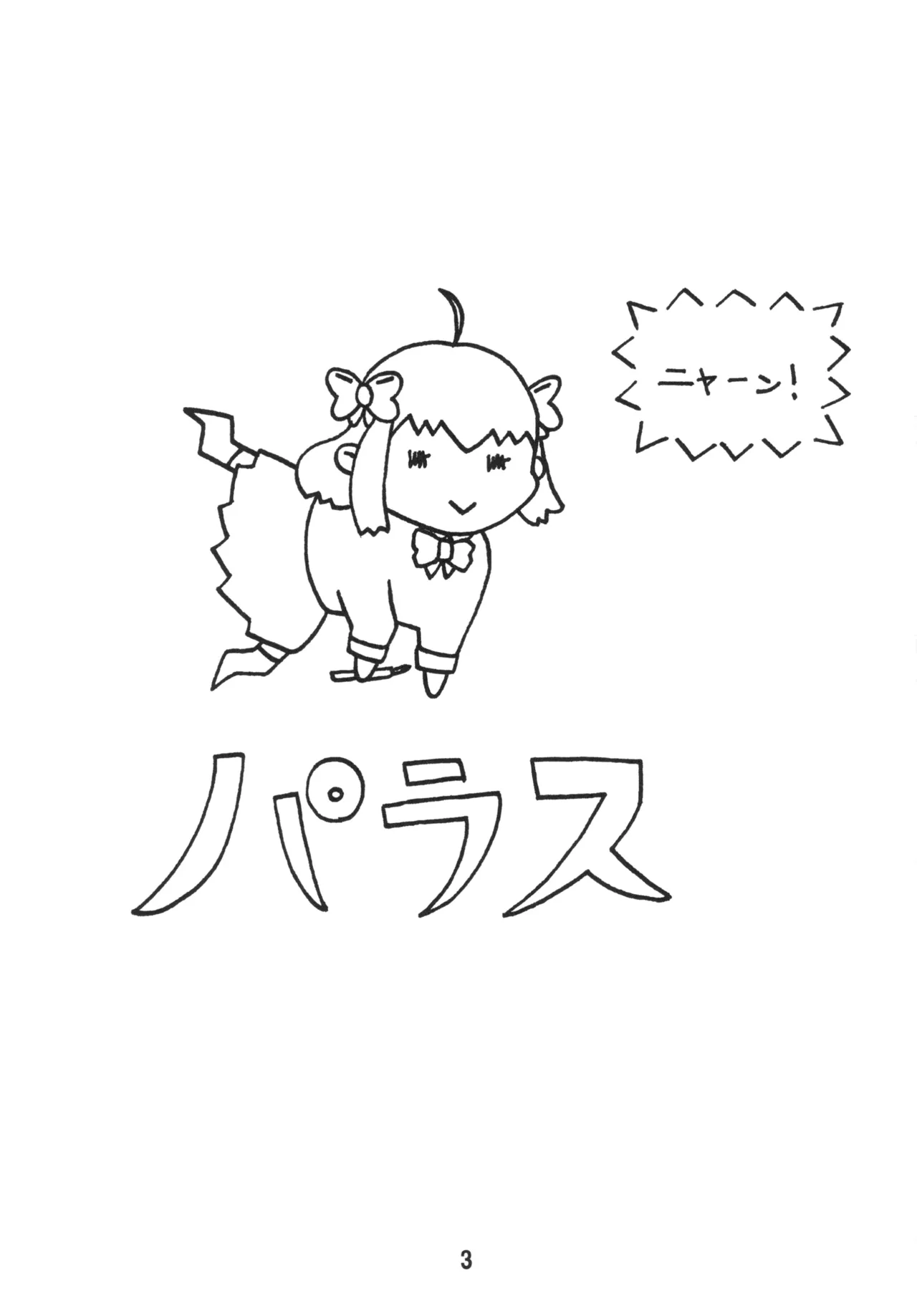 [Shinohara Heavy Industry (Various)] Seinen Manga Chiyo-chan (Gekkan Shoujo Nozaki-kun, Kantai Collection -KanColle-) [Digital] изображение № 2