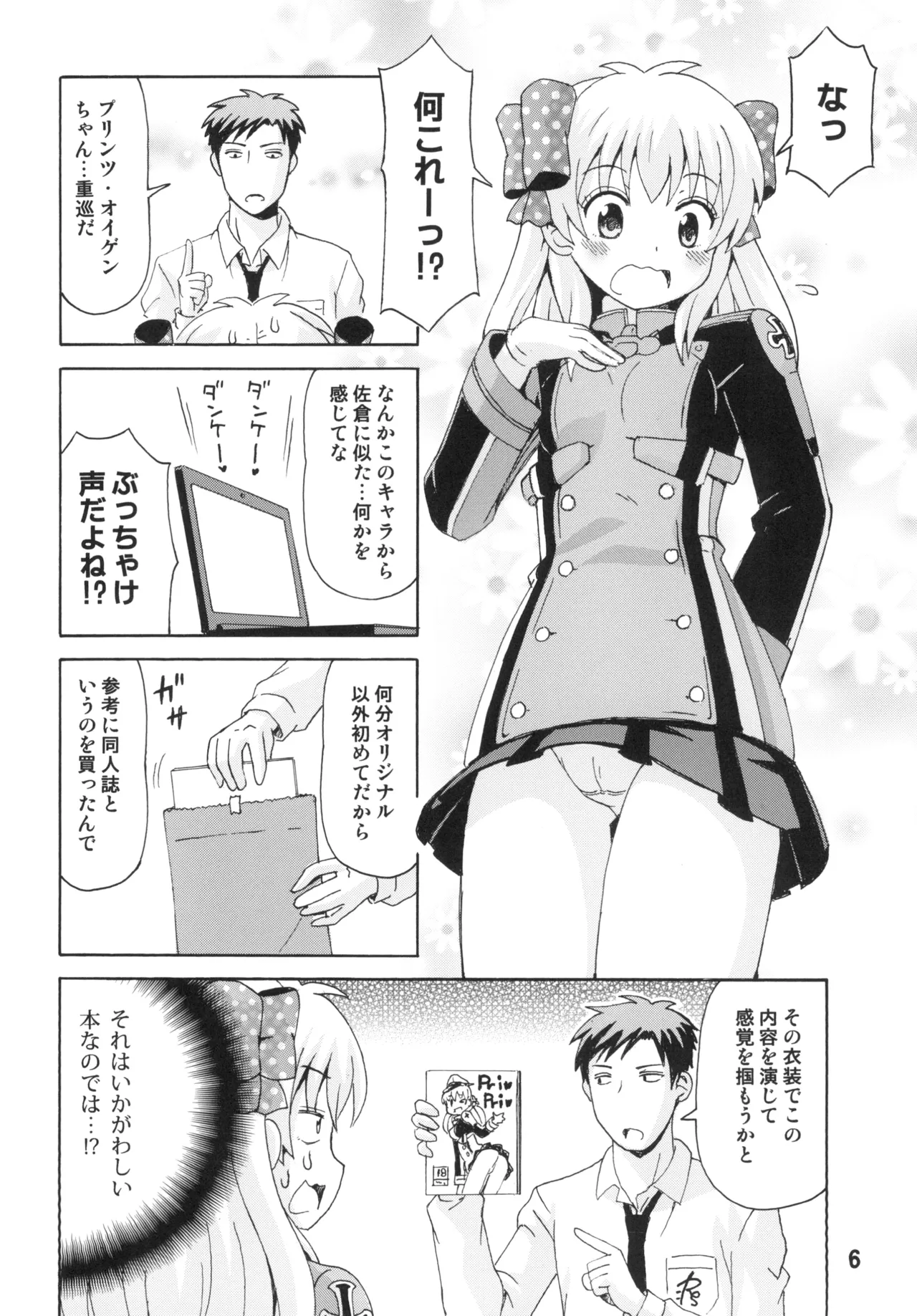 [Shinohara Heavy Industry (Various)] Seinen Manga Chiyo-chan (Gekkan Shoujo Nozaki-kun, Kantai Collection -KanColle-) [Digital] изображение № 5