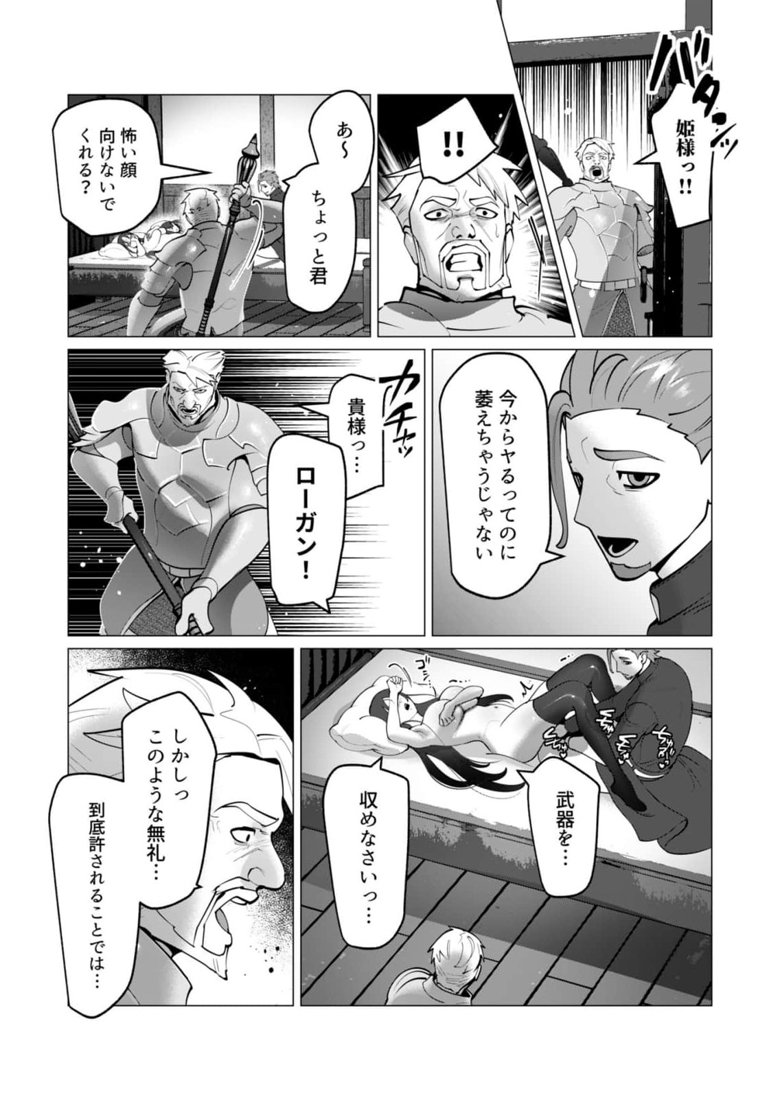 [Tooyama Burin] Yuusha-sama wa Houshuu ni Hitozuma wo go Kibou desu chapter 49 numero di immagine  4