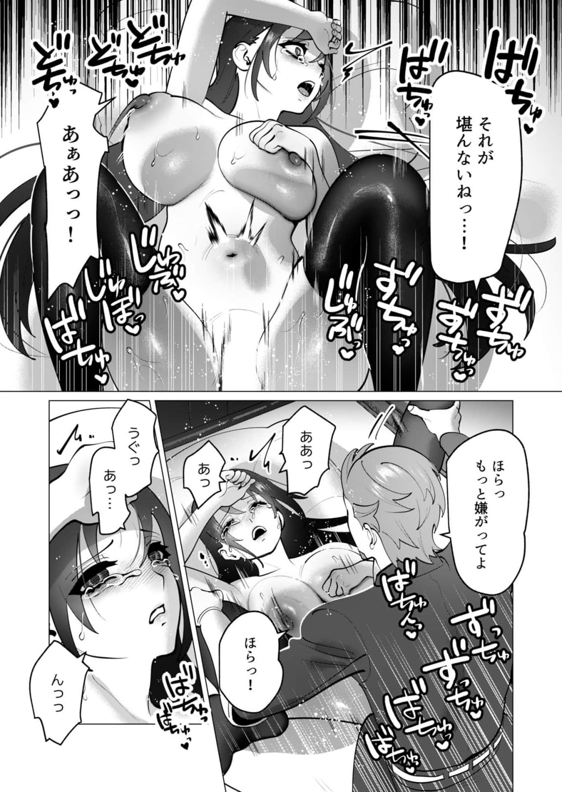 [Tooyama Burin] Yuusha-sama wa Houshuu ni Hitozuma wo go Kibou desu chapter 49 numero di immagine  8