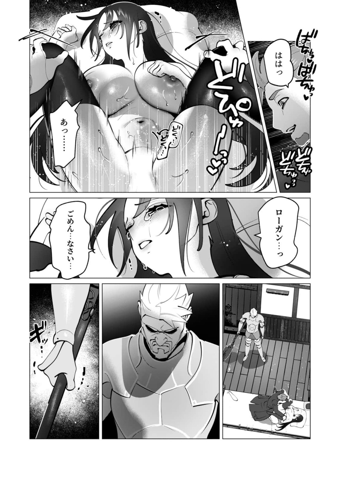 [Tooyama Burin] Yuusha-sama wa Houshuu ni Hitozuma wo go Kibou desu chapter 49 numero di immagine  9