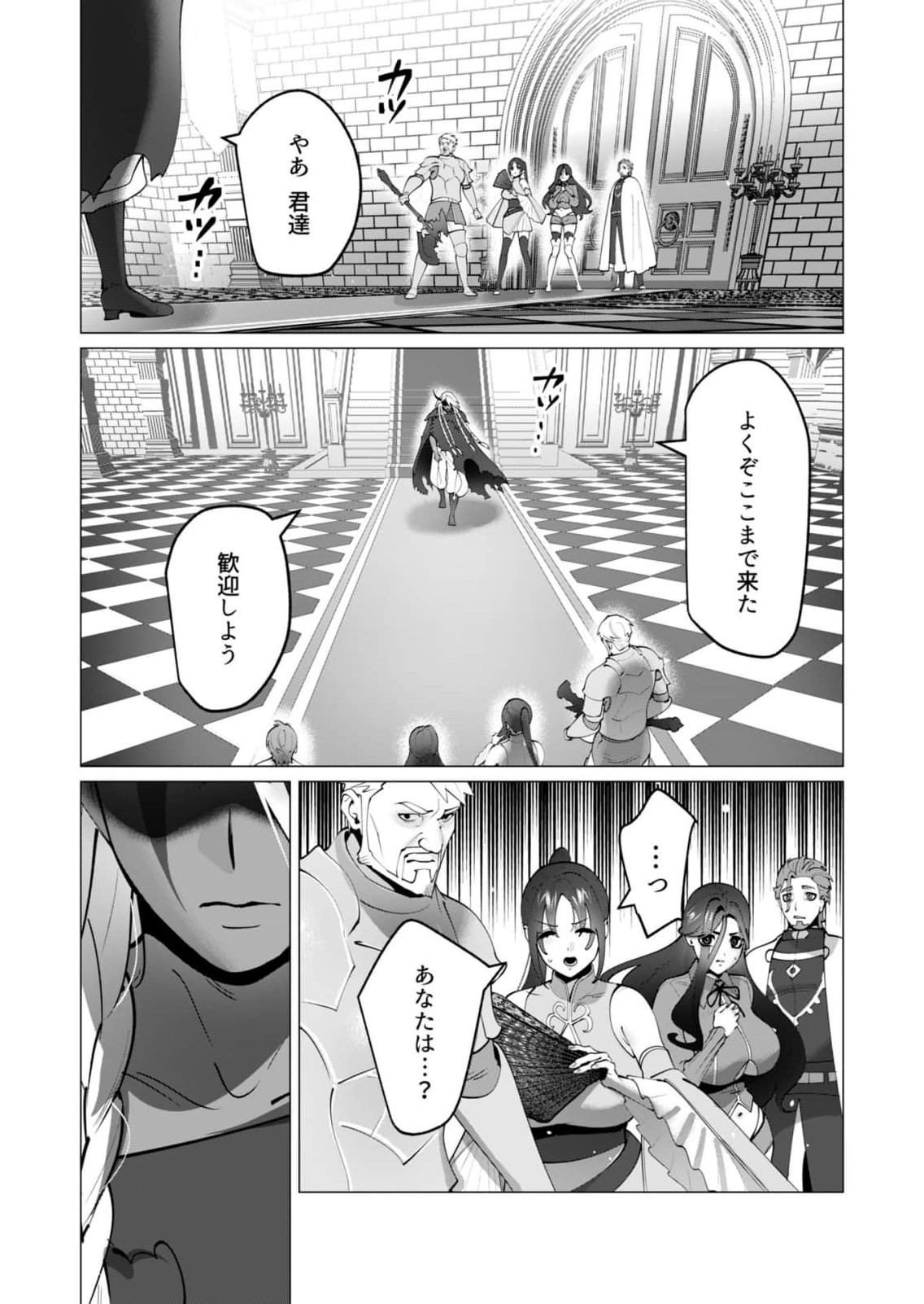 [Tooyama Burin] Yuusha-sama wa Houshuu ni Hitozuma wo go Kibou desu chapter 49 numero di immagine  12