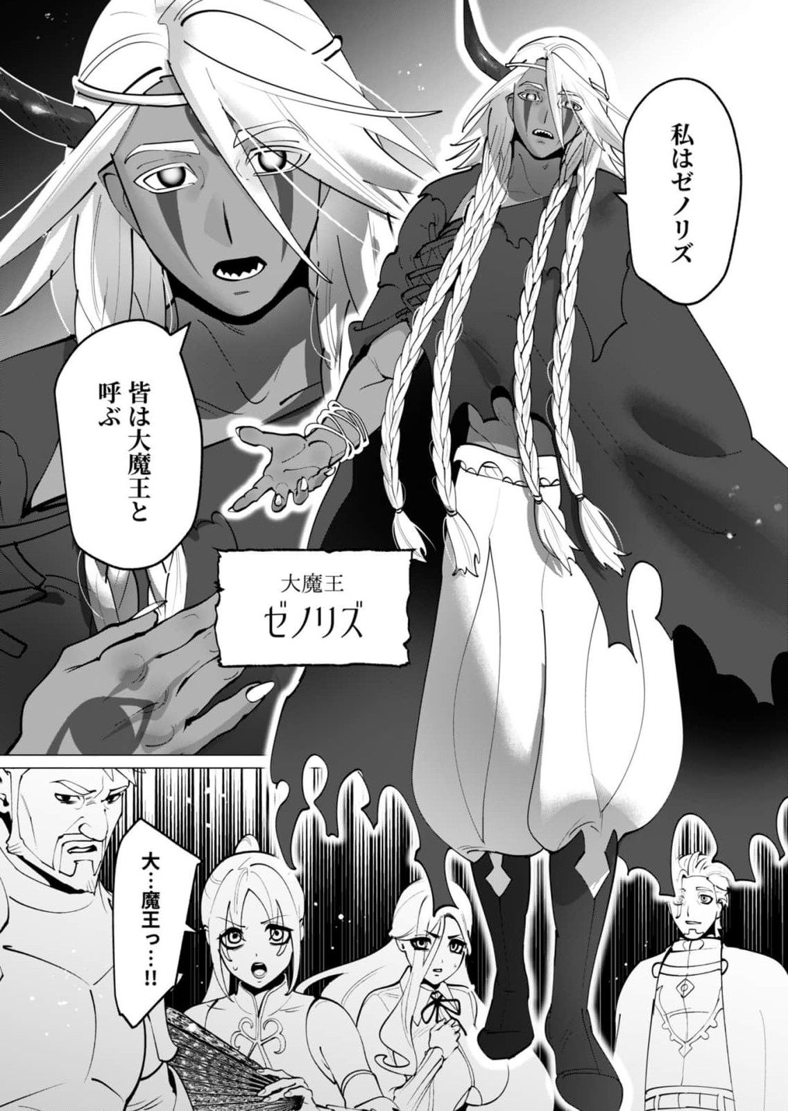 [Tooyama Burin] Yuusha-sama wa Houshuu ni Hitozuma wo go Kibou desu chapter 49 numero di immagine  13