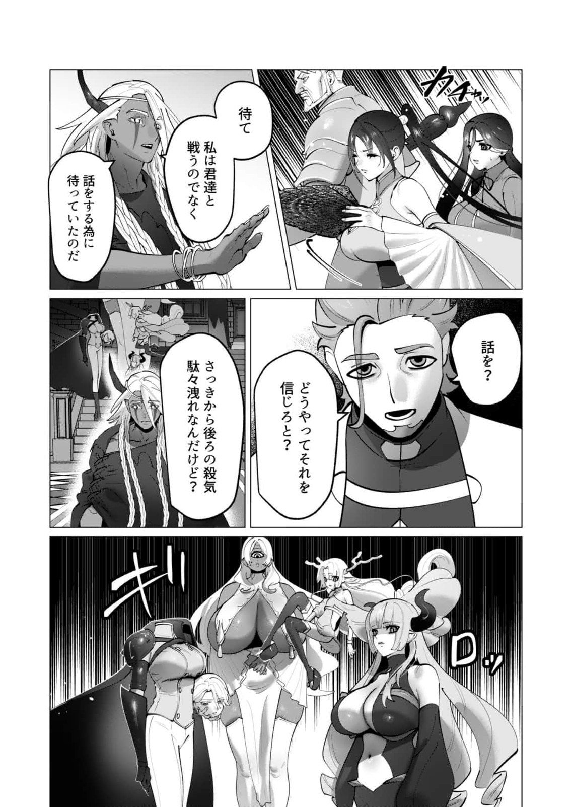 [Tooyama Burin] Yuusha-sama wa Houshuu ni Hitozuma wo go Kibou desu chapter 49 numero di immagine  14