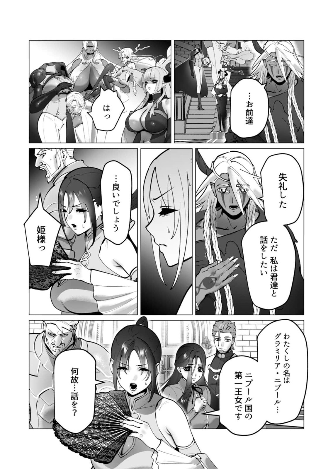 [Tooyama Burin] Yuusha-sama wa Houshuu ni Hitozuma wo go Kibou desu chapter 49 numero di immagine  15