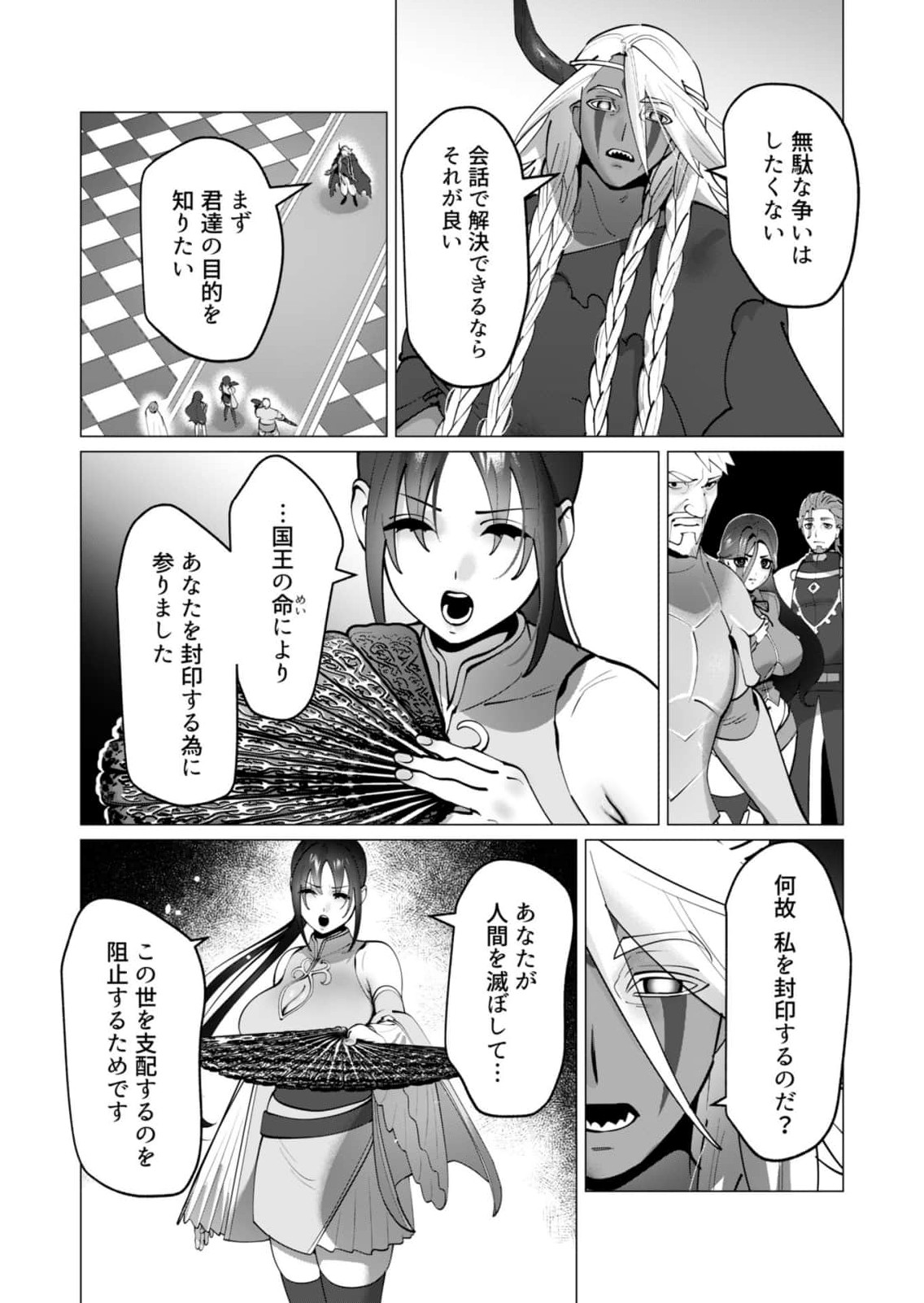 [Tooyama Burin] Yuusha-sama wa Houshuu ni Hitozuma wo go Kibou desu chapter 49 numero di immagine  16