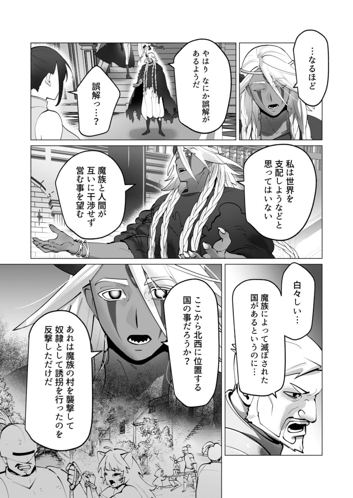 [Tooyama Burin] Yuusha-sama wa Houshuu ni Hitozuma wo go Kibou desu chapter 49 numero di immagine  17