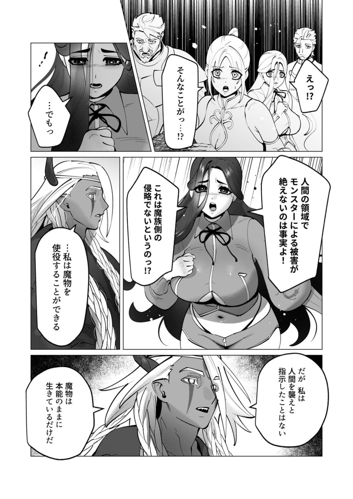 [Tooyama Burin] Yuusha-sama wa Houshuu ni Hitozuma wo go Kibou desu chapter 49 numero di immagine  18