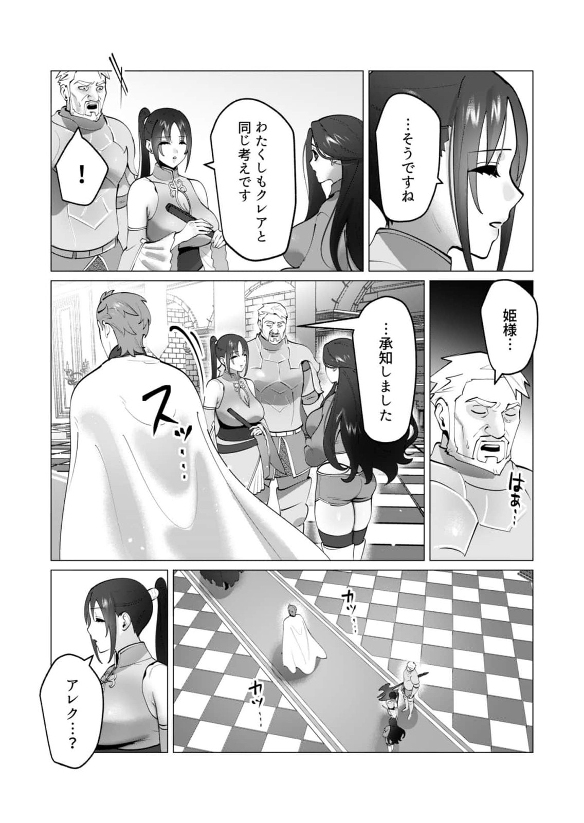 [Tooyama Burin] Yuusha-sama wa Houshuu ni Hitozuma wo go Kibou desu chapter 49 numero di immagine  22