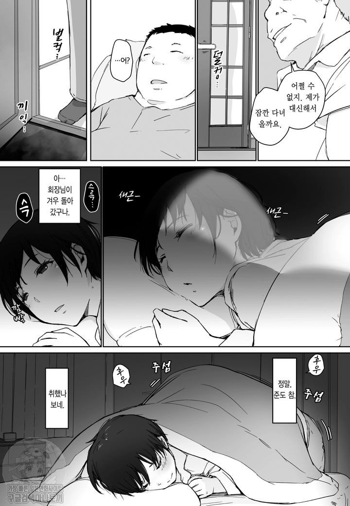 [Arakure] 마을 회장은... [korean] 画像番号 3