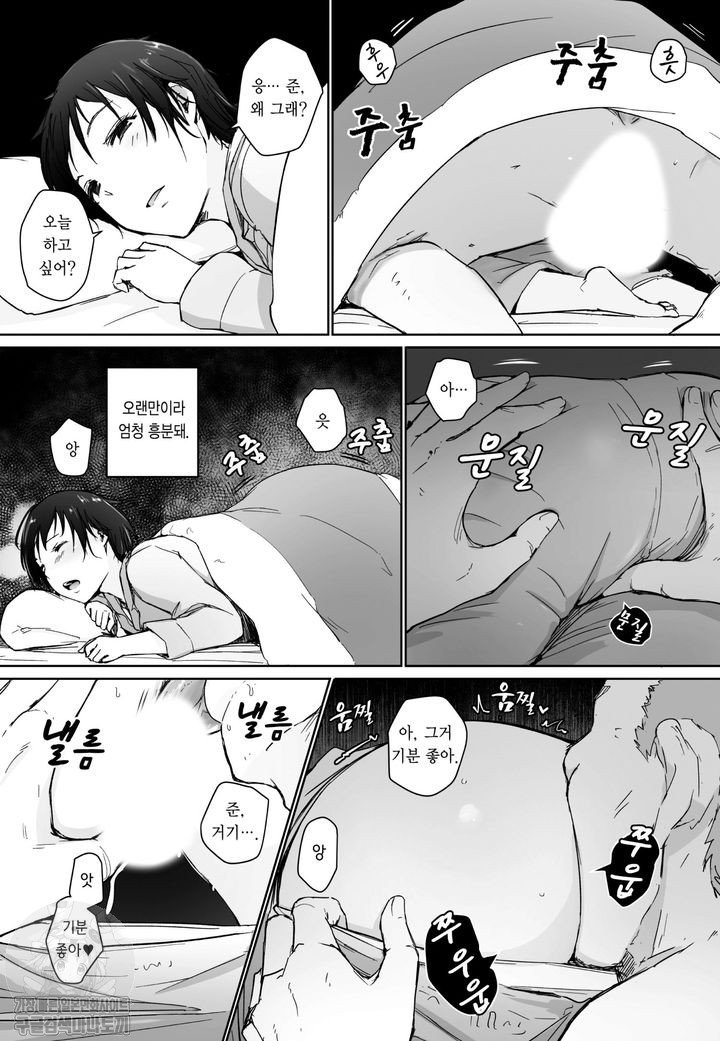 [Arakure] 마을 회장은... [korean] 画像番号 4