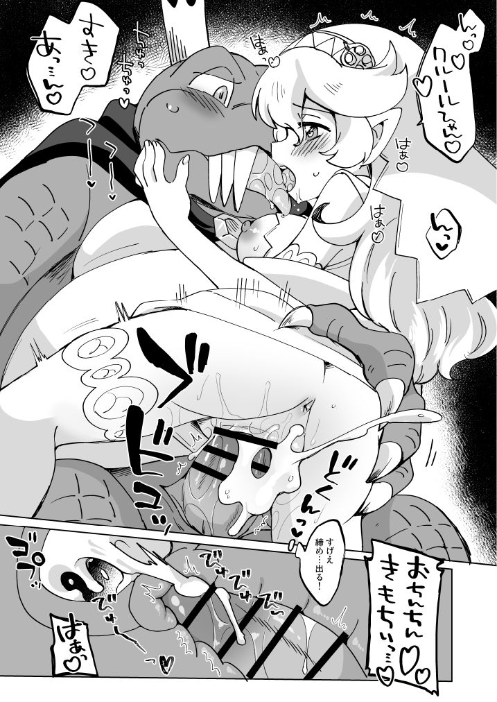 [Eromame] Wani-san to Ryū [Digital] image number 19