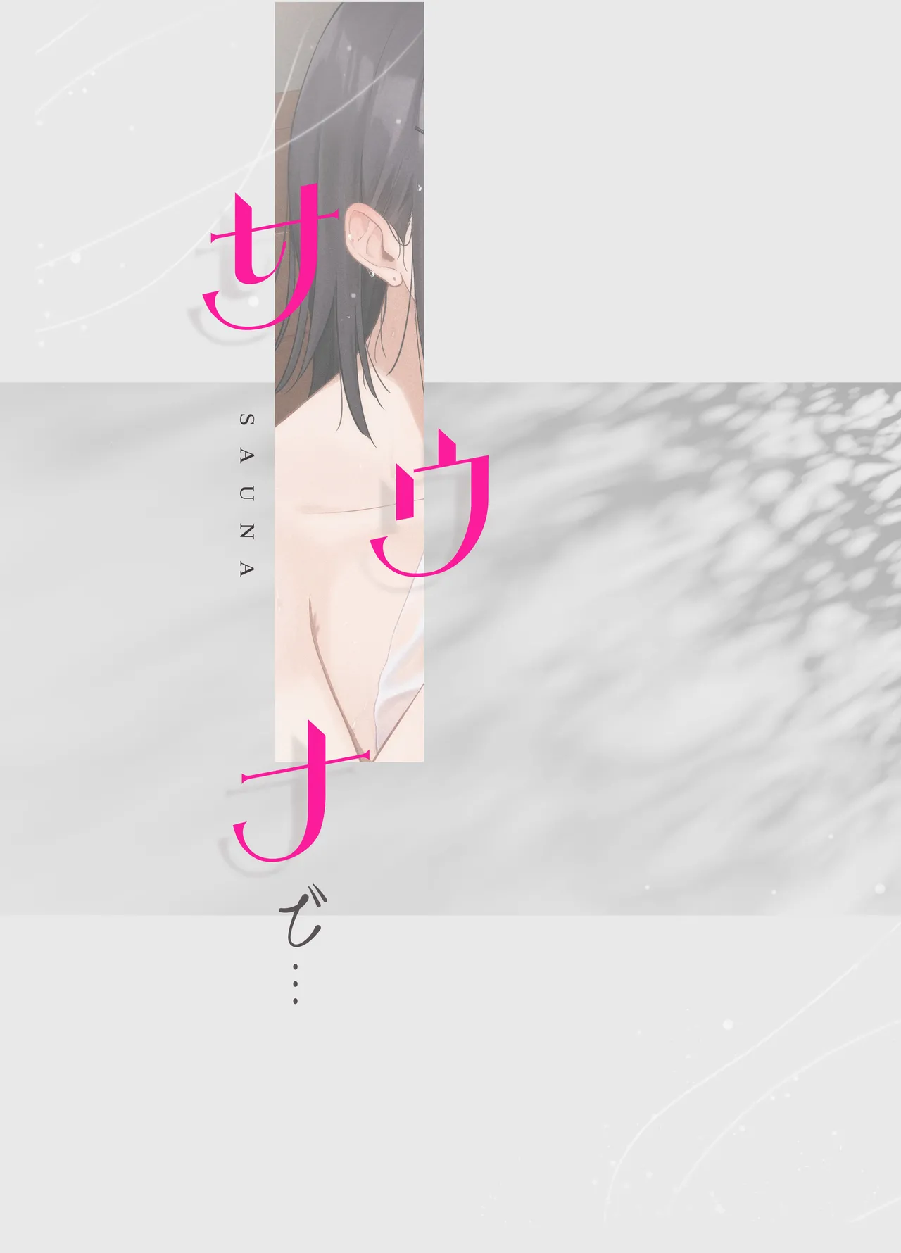 [Tianoblue] Before I Had Noticed, I Was In A Sauna With The Quiet Girl | Mukuchi na Ano Ko to Kizuitara Sauna de... [English] [Cookie Cruncher] [Digital] изображение № 36