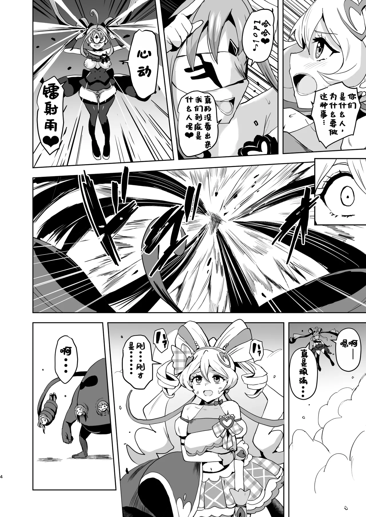 [Aheazif (Sanatuki)] Idol Sukebe Eroero Sennou Live Kaien da yo (Kimi to Idol PreCure) [Digital] [chinese] изображение № 4