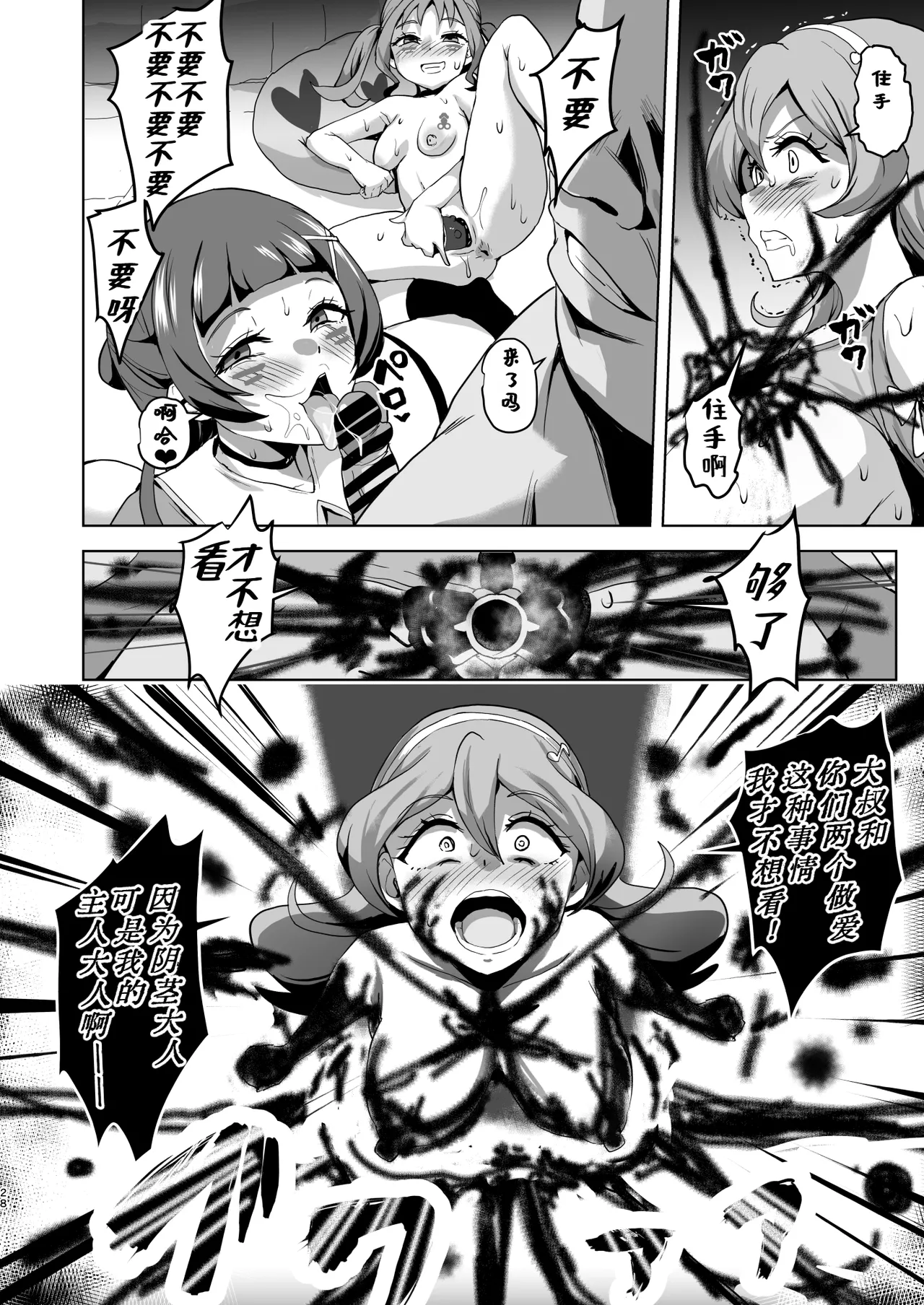 [Aheazif (Sanatuki)] Idol Sukebe Eroero Sennou Live Kaien da yo (Kimi to Idol PreCure) [Digital] [chinese] изображение № 28