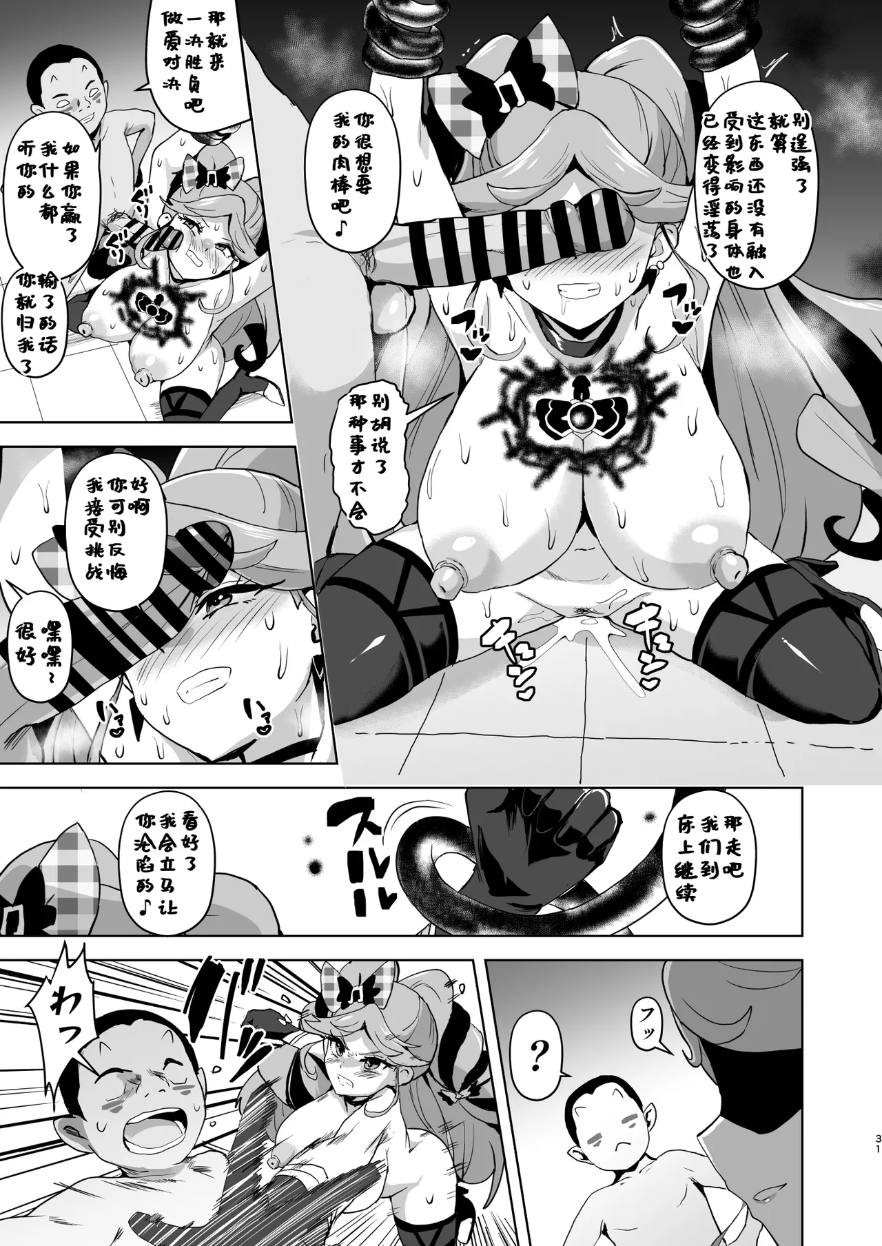 [Aheazif (Sanatuki)] Idol Sukebe Eroero Sennou Live Kaien da yo (Kimi to Idol PreCure) [Digital] [chinese] изображение № 31