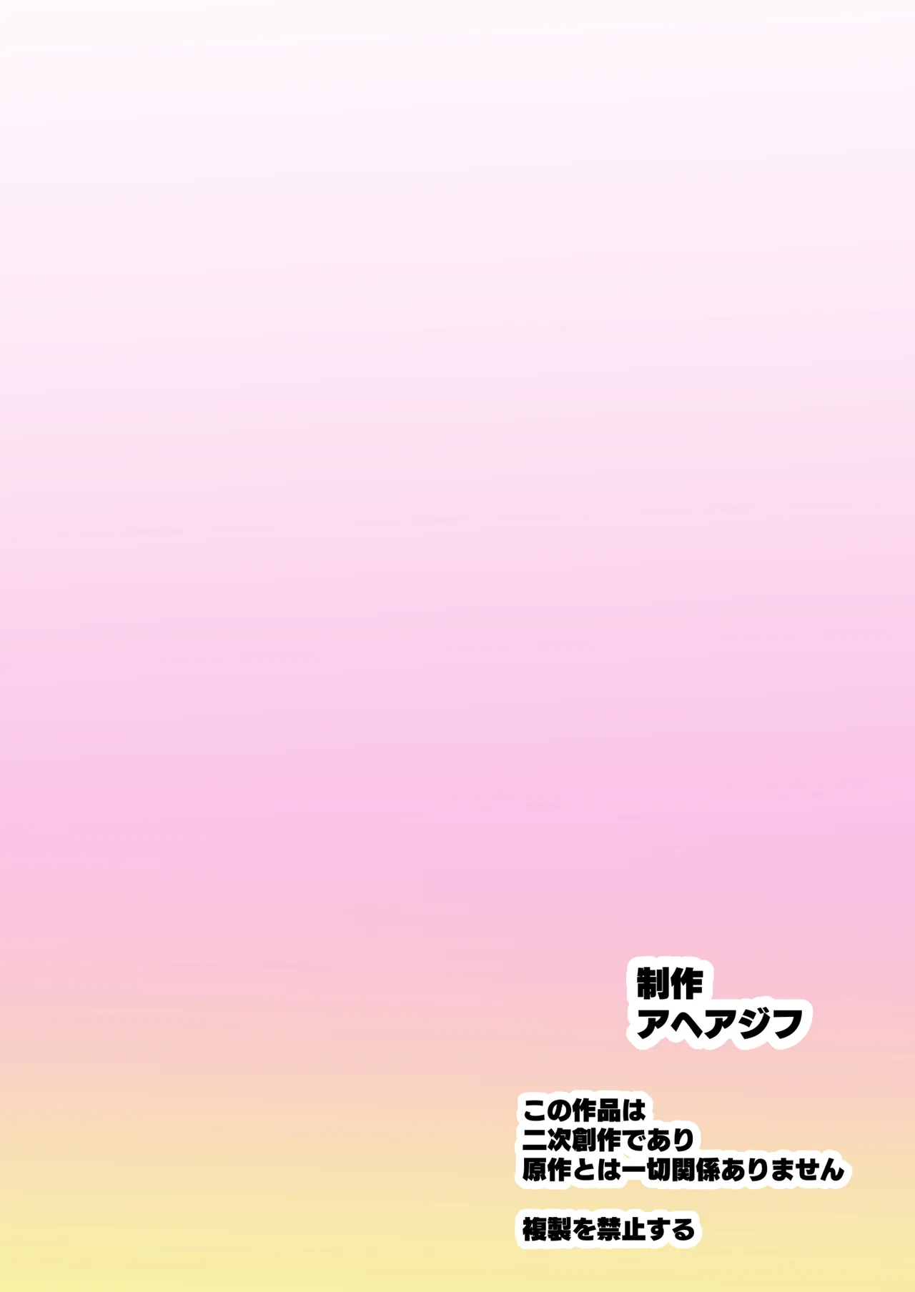 [Aheazif (Sanatuki)] Idol Sukebe Eroero Sennou Live Kaien da yo (Kimi to Idol PreCure) [Digital] [chinese] изображение № 64