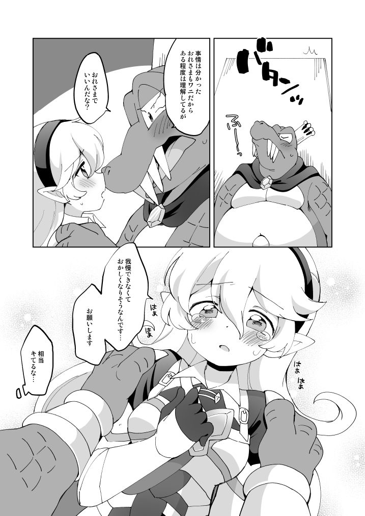 [Colomonyu (Eromame)] Wani-san to Ryū [Digital] image number 5