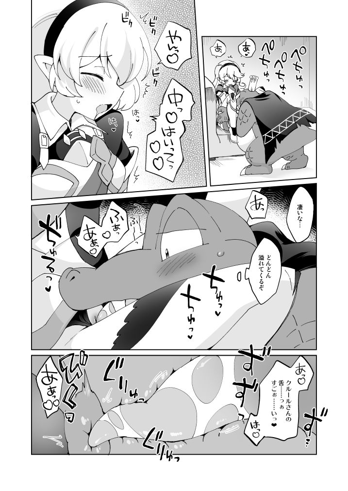 [Colomonyu (Eromame)] Wani-san to Ryū [Digital] image number 6