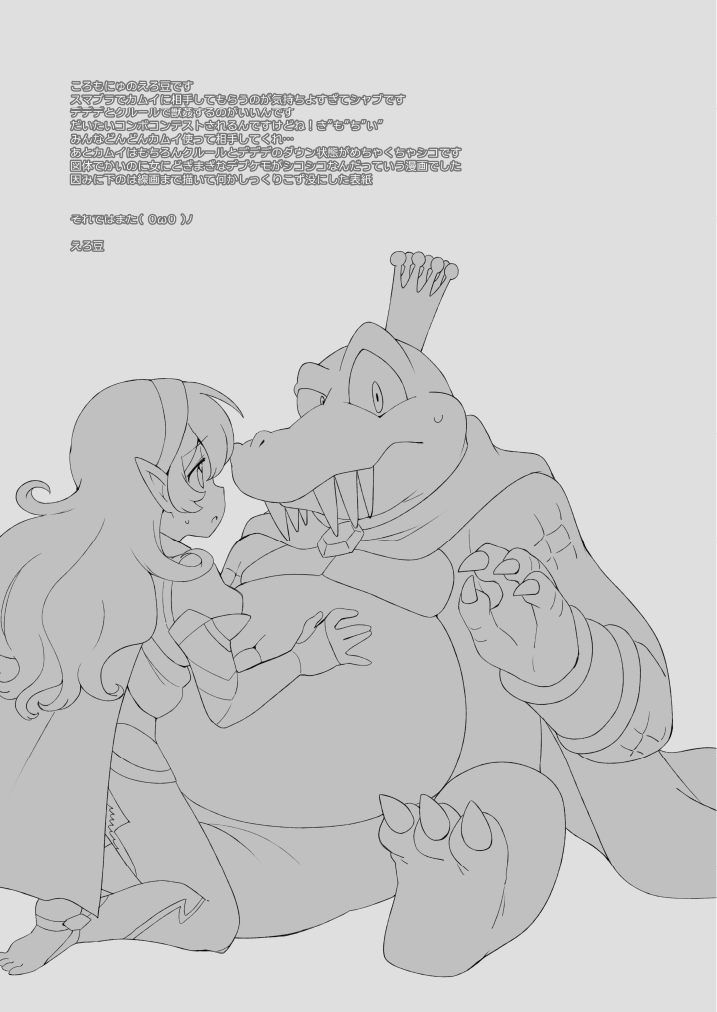 [Colomonyu (Eromame)] Wani-san to Ryū [Digital] image number 17