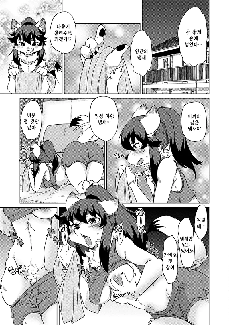 [Setouchi Kurage] Zoku・Juujin Apart Tokoharusou e Youkoso ! | 속・수인 아파트 토코하라장에 어서오세요! Ch.1 [Korean] [Decensored] [Digital] изображение № 8