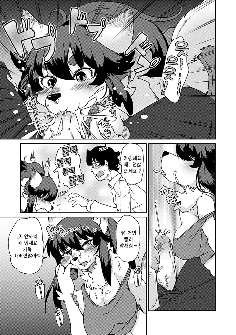 [Setouchi Kurage] Zoku・Juujin Apart Tokoharusou e Youkoso ! | 속・수인 아파트 토코하라장에 어서오세요! Ch.1 [Korean] [Decensored] [Digital] изображение № 18