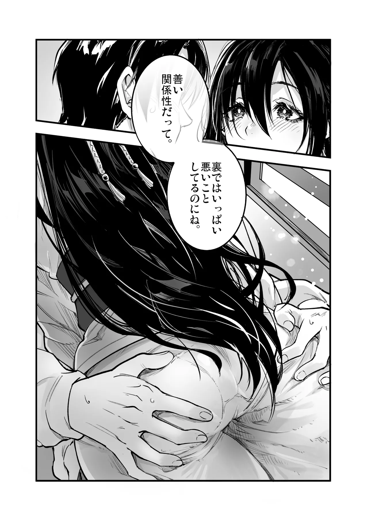 [Umemoto Seisaku Iinkai (Sakayama Shinta)] Umemoto Seisaku Iinkai Soushuuhen [Digital] Bildnummer 13