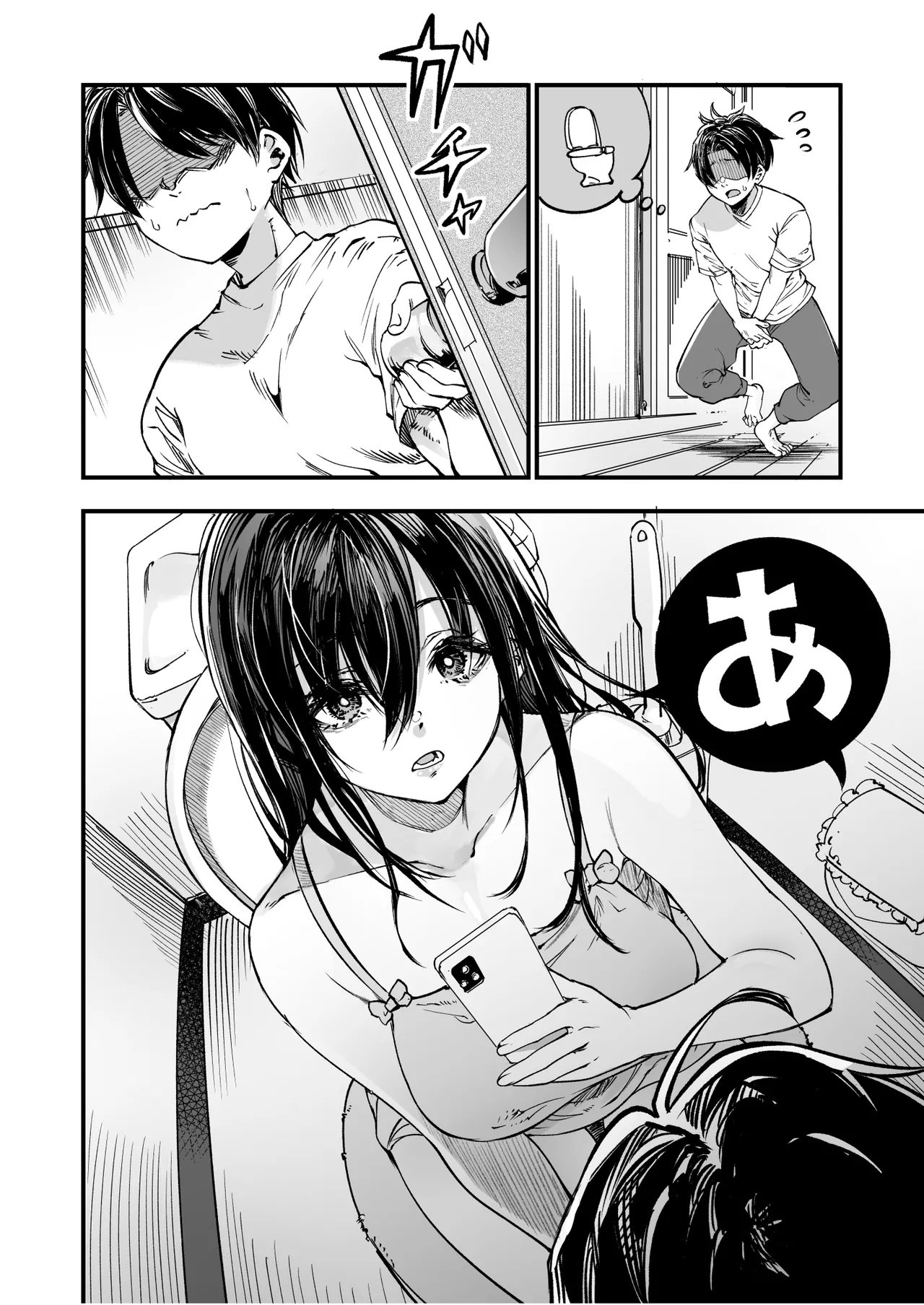 [Umemoto Seisaku Iinkai (Sakayama Shinta)] Umemoto Seisaku Iinkai Soushuuhen [Digital] Bildnummer 21